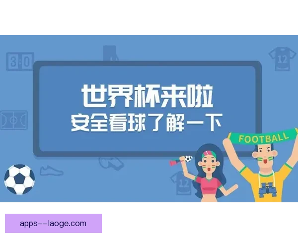 2026世界杯官方志愿者申请通道正式开启全球招募志愿者加入赛事盛事